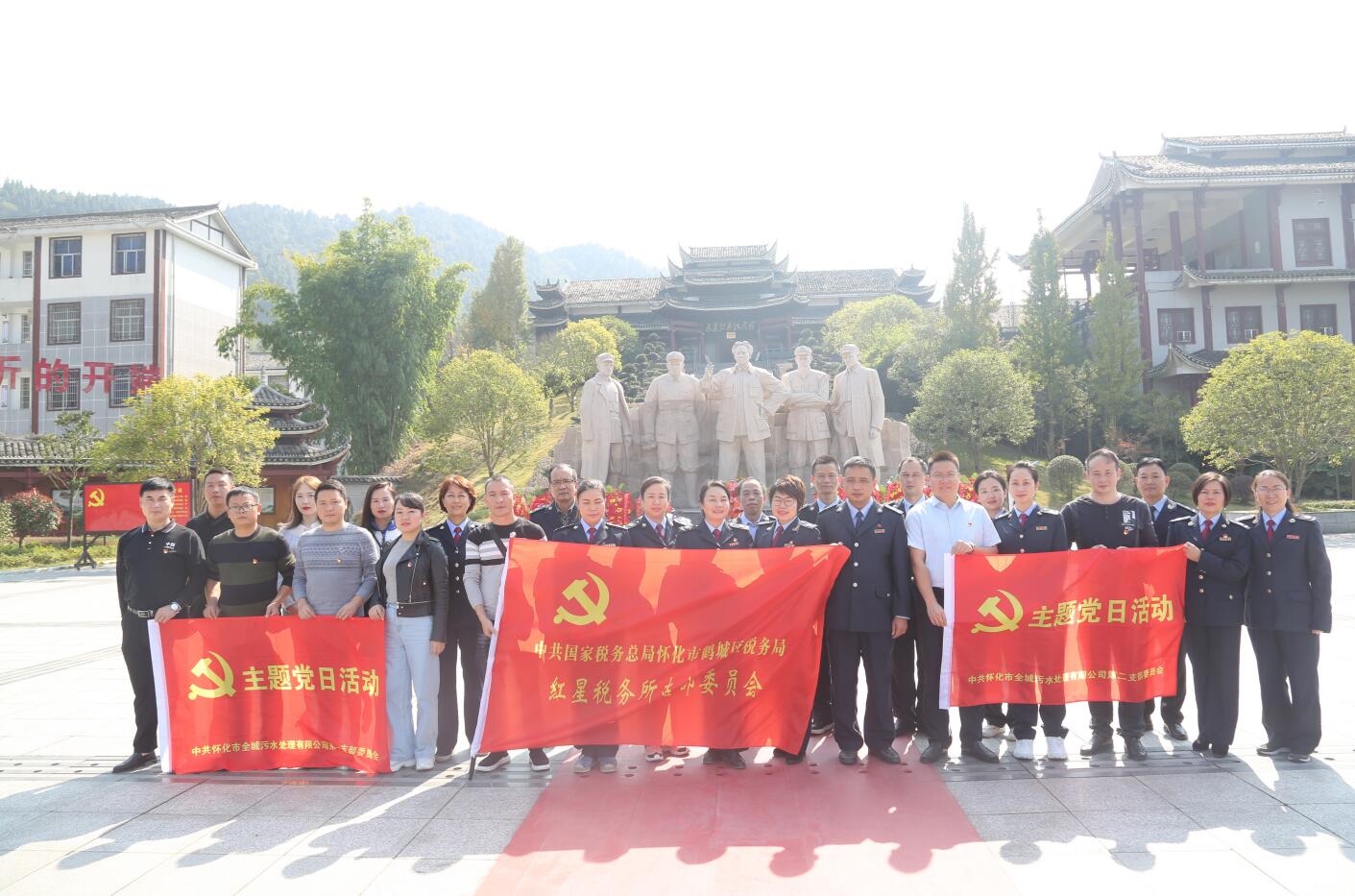 20191111通道稅務黨支部和公司支部通道轉兵紀念館黨性教育.jpg